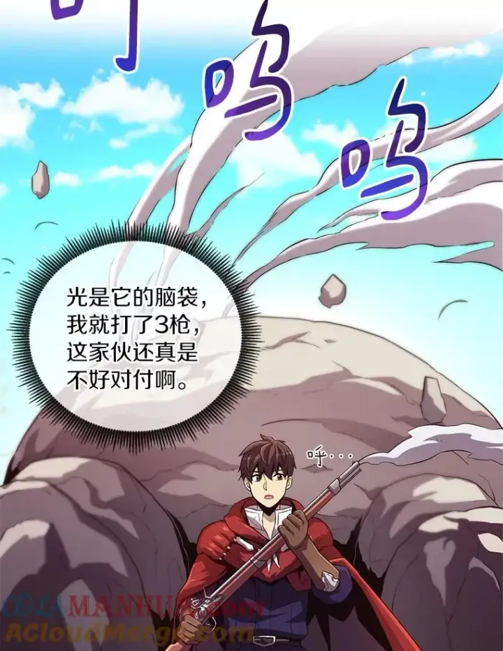 《魔弹射手》53.可再生石头人图5