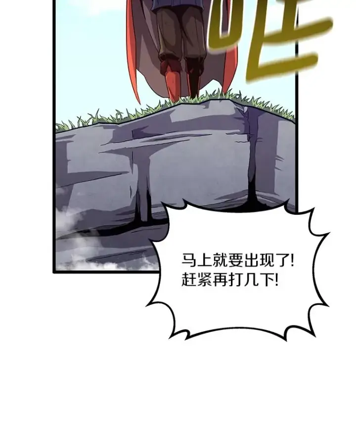 《魔弹射手》53.可再生石头人图50