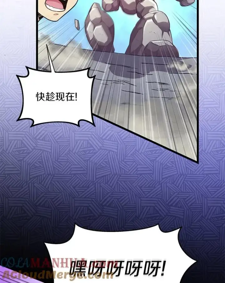 《魔弹射手》53.可再生石头人图53