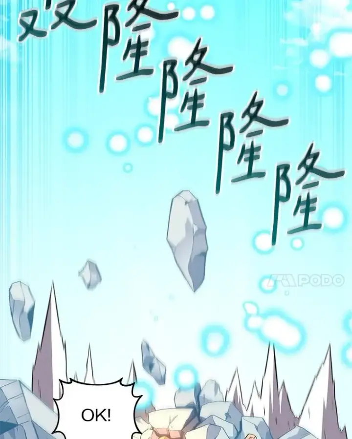 《魔弹射手》53.可再生石头人图59