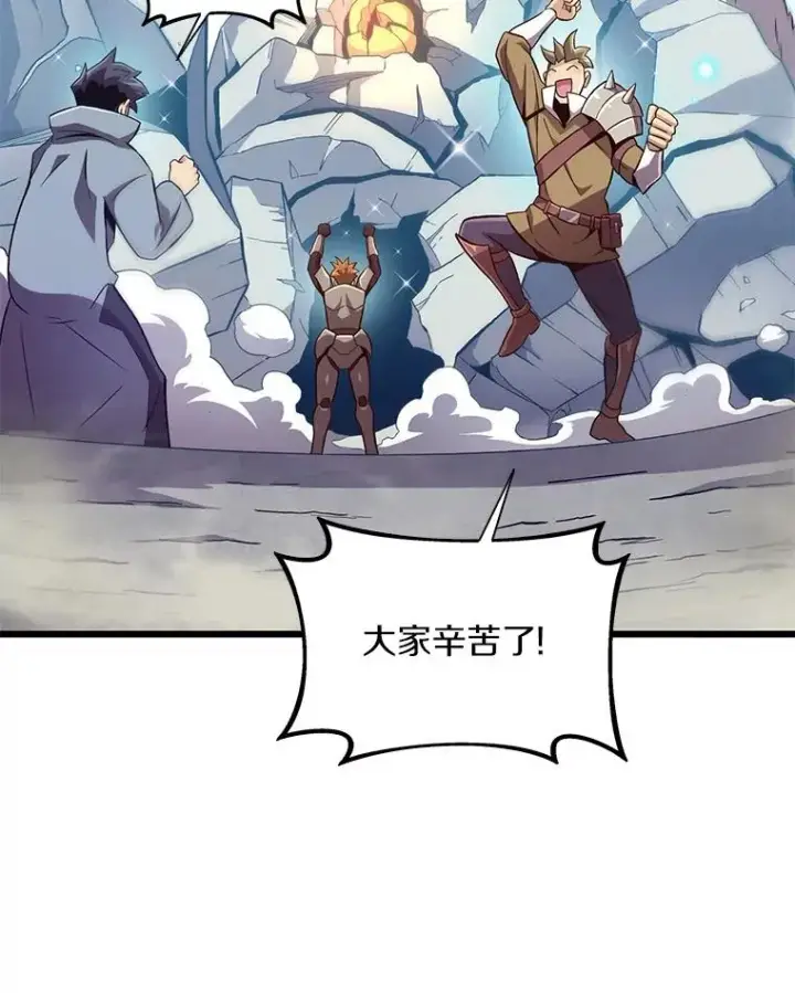 《魔弹射手》53.可再生石头人图60