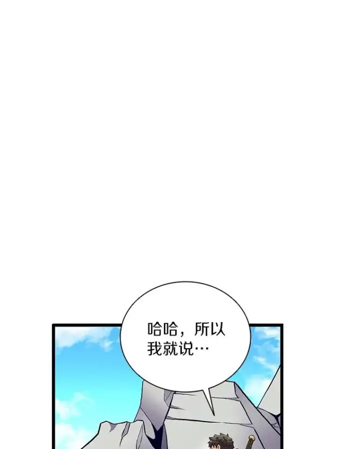 《魔弹射手》53.可再生石头人图62