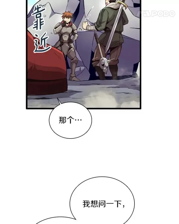 《魔弹射手》53.可再生石头人图63