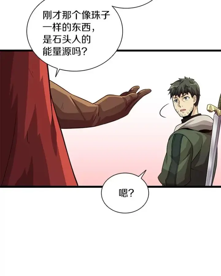 《魔弹射手》53.可再生石头人图64