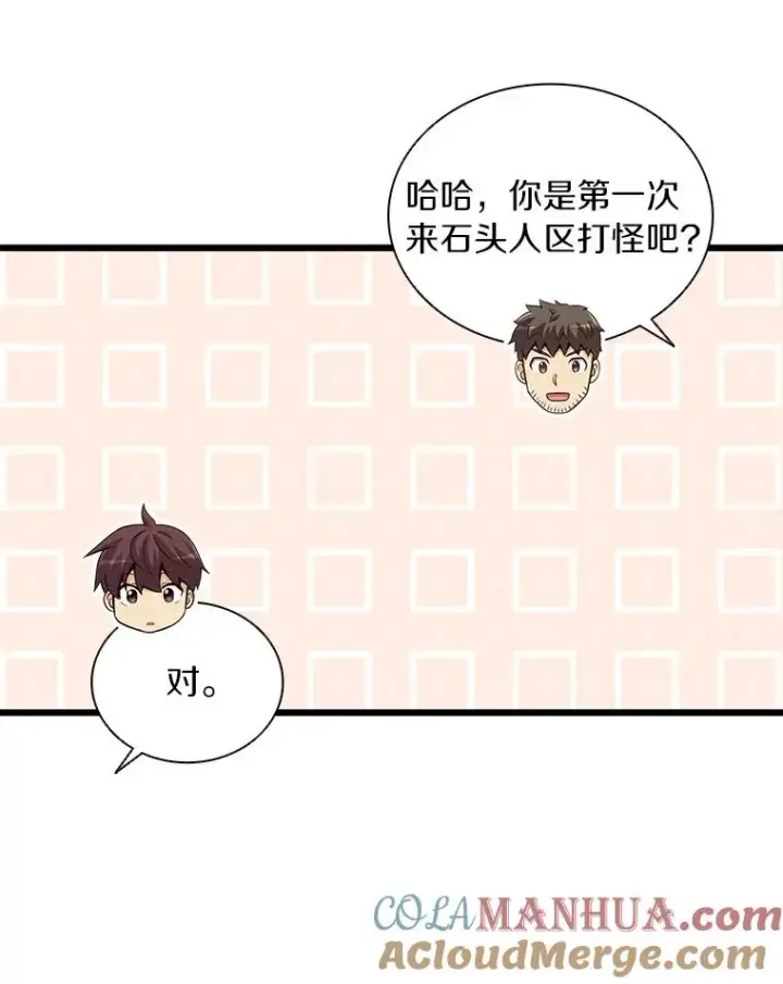 《魔弹射手》53.可再生石头人图65