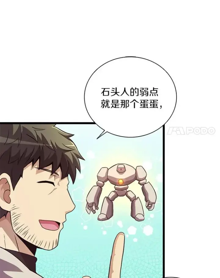 《魔弹射手》53.可再生石头人图66