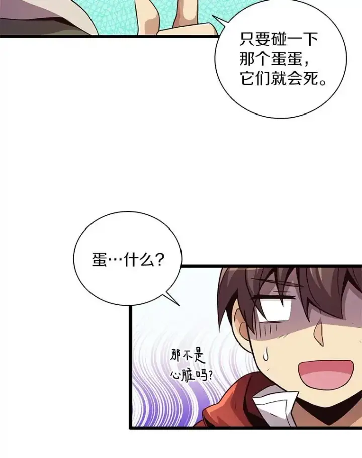 《魔弹射手》53.可再生石头人图67
