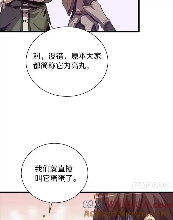 《魔弹射手》53.可再生石头人图69