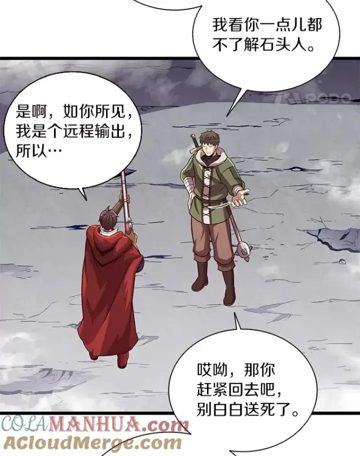 《魔弹射手》53.可再生石头人图73