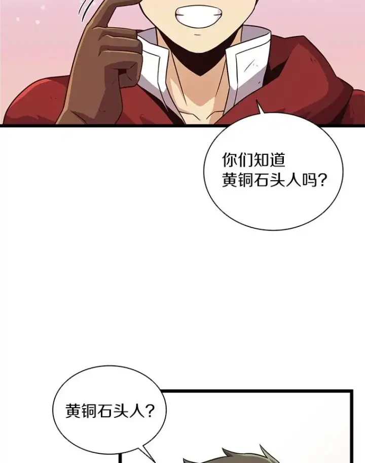 《魔弹射手》53.可再生石头人图75