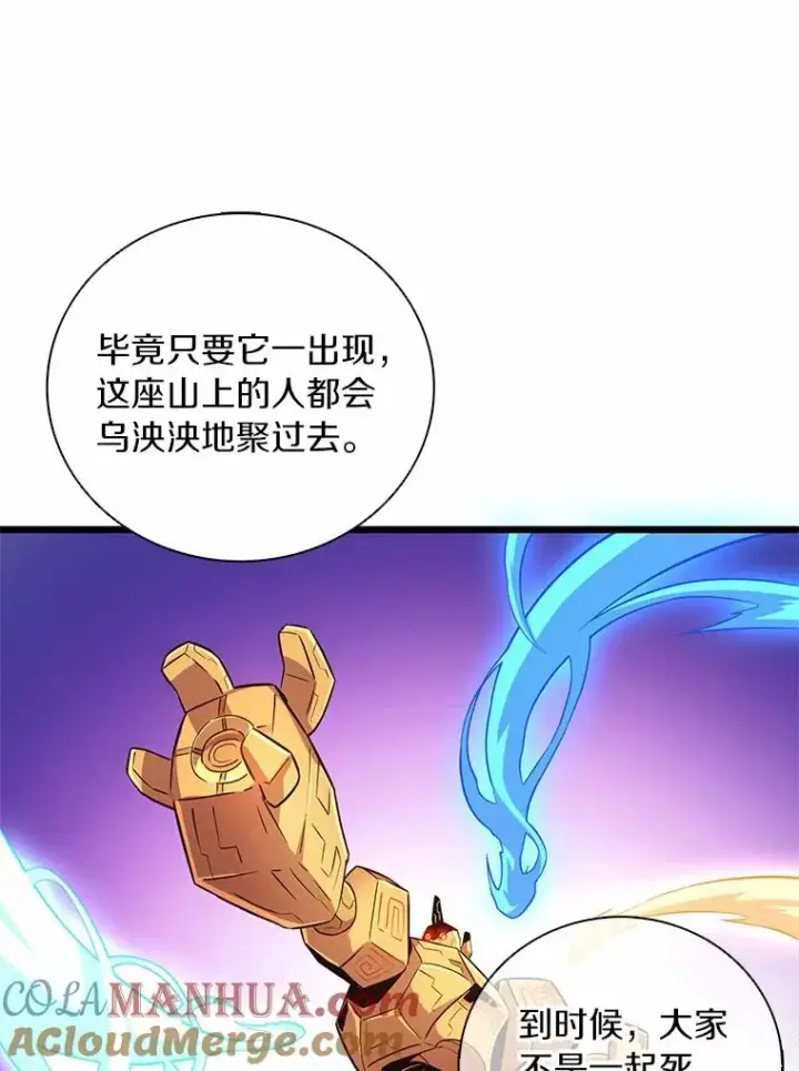 《魔弹射手》53.可再生石头人图77