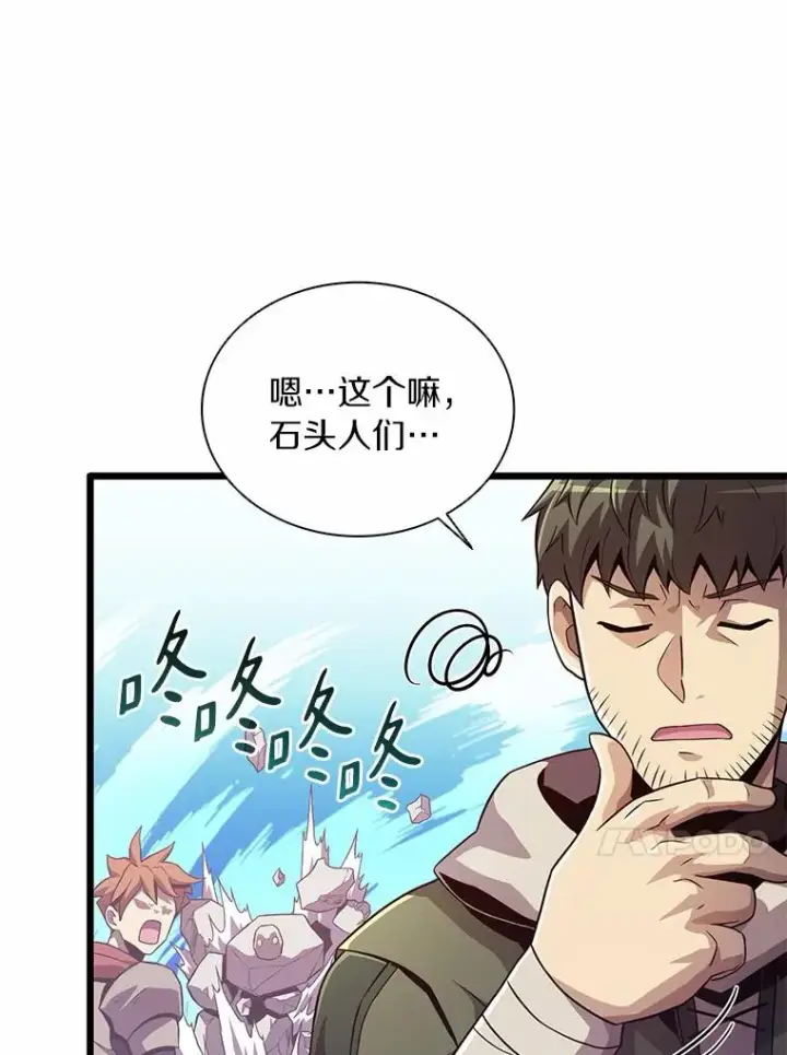 《魔弹射手》53.可再生石头人图79