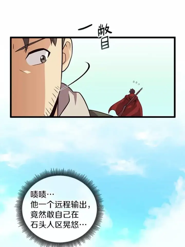 《魔弹射手》53.可再生石头人图82