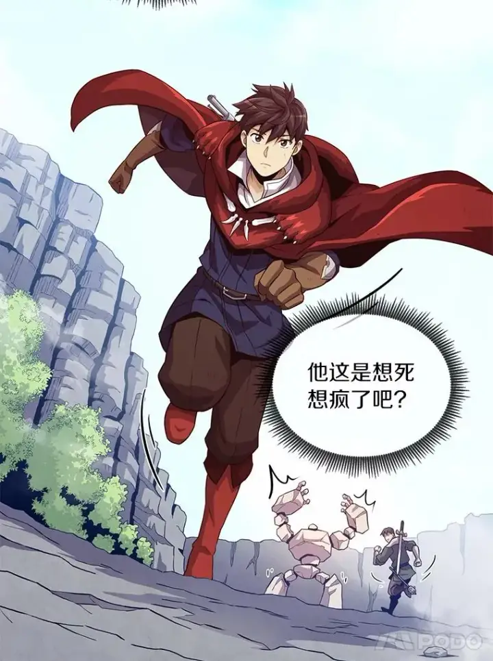 《魔弹射手》53.可再生石头人图83