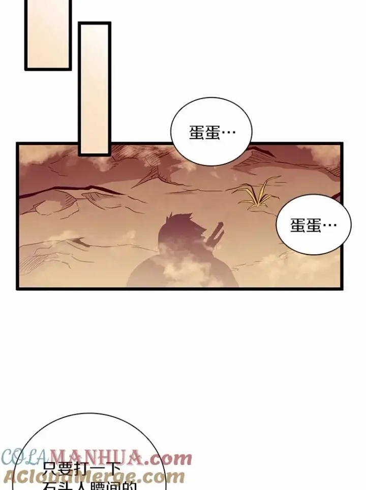 《魔弹射手》53.可再生石头人图85