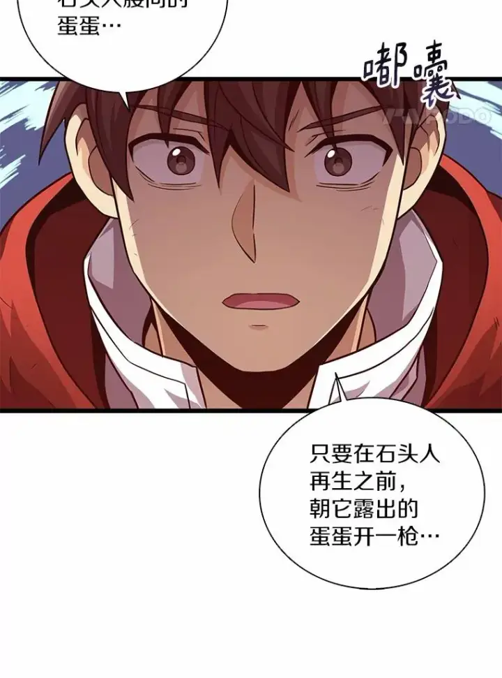 《魔弹射手》53.可再生石头人图86