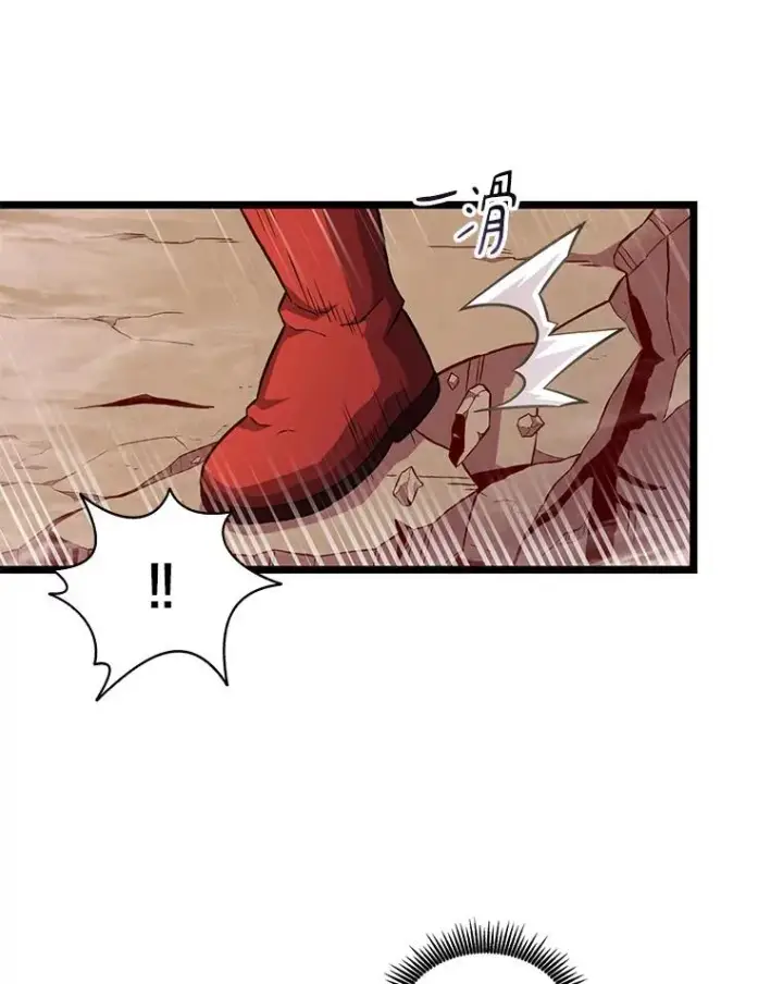 《魔弹射手》53.可再生石头人图87