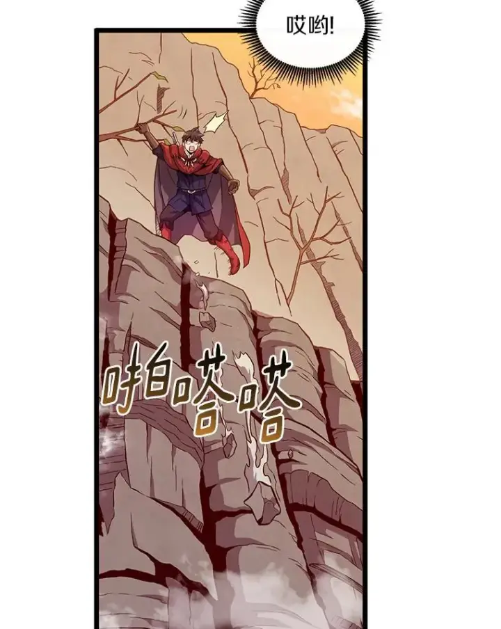 《魔弹射手》53.可再生石头人图88