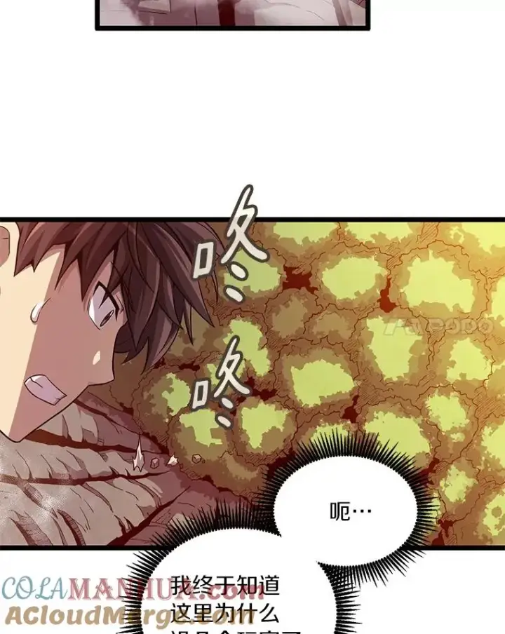《魔弹射手》53.可再生石头人图89