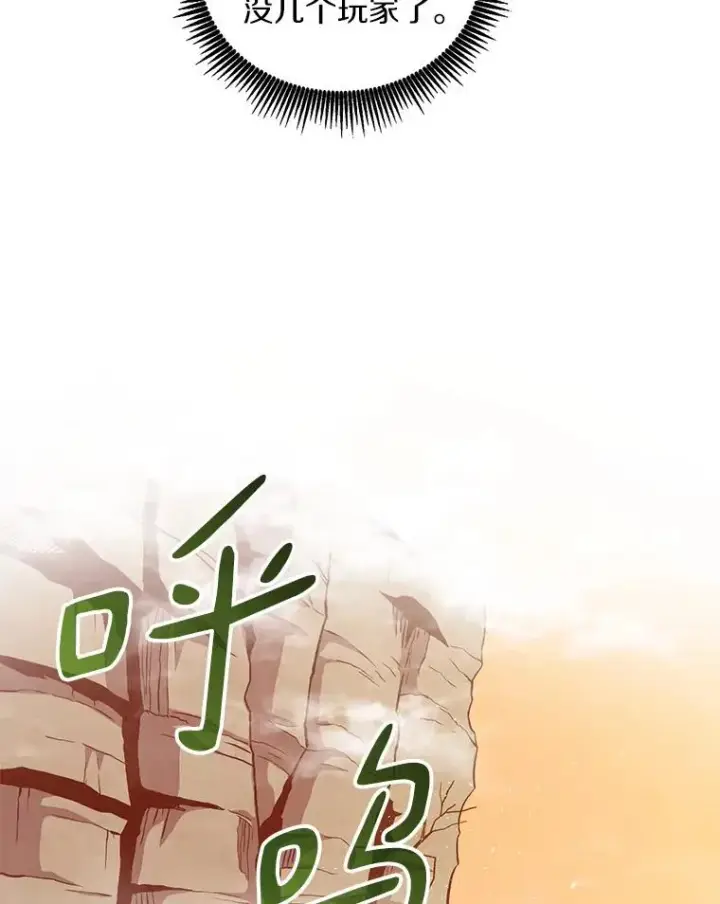 《魔弹射手》53.可再生石头人图90