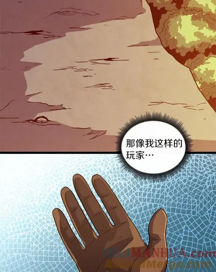 《魔弹射手》53.可再生石头人图93