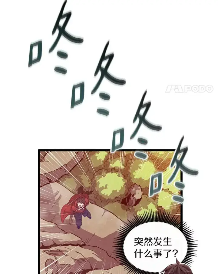 《魔弹射手》53.可再生石头人图96