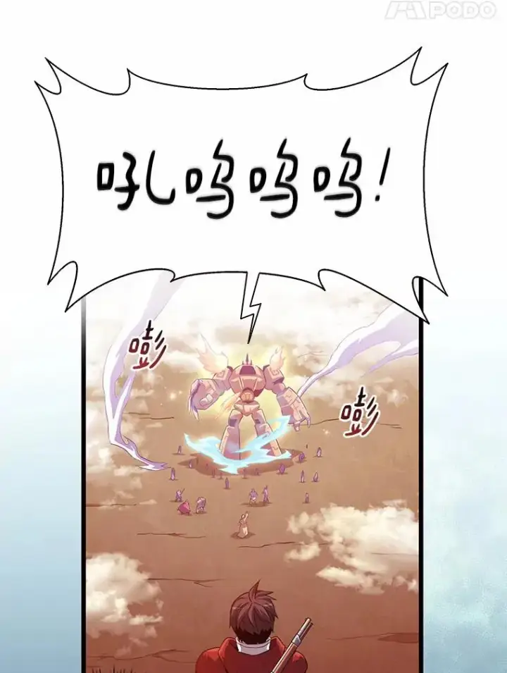 《魔弹射手》54.黄铜Boss图11