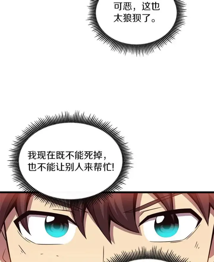 《魔弹射手》54.黄铜Boss图110