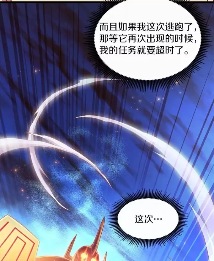 《魔弹射手》54.黄铜Boss图111