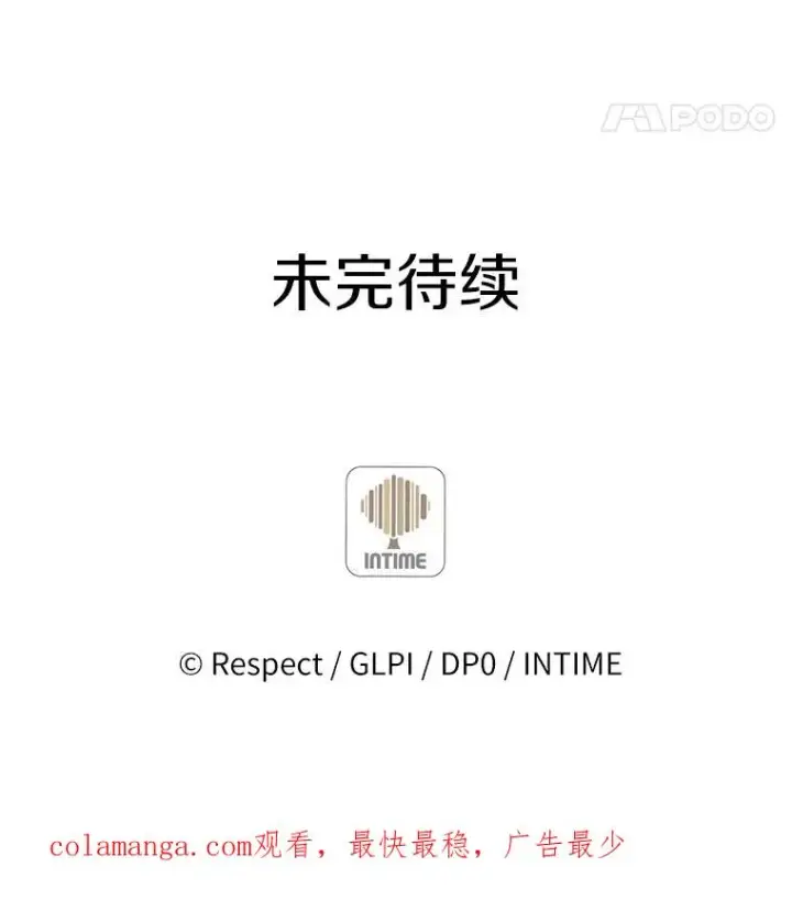 《魔弹射手》54.黄铜Boss图116