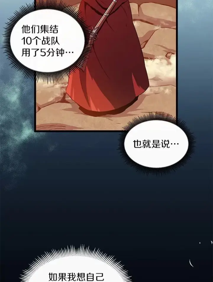 《魔弹射手》54.黄铜Boss图12
