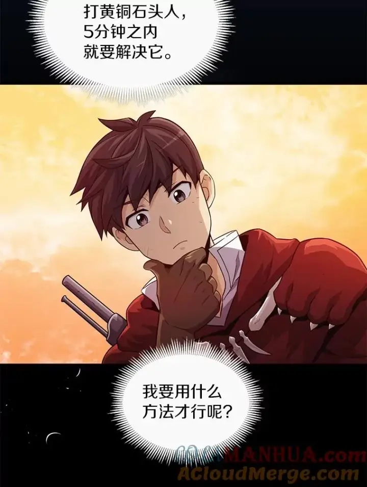 《魔弹射手》54.黄铜Boss图13
