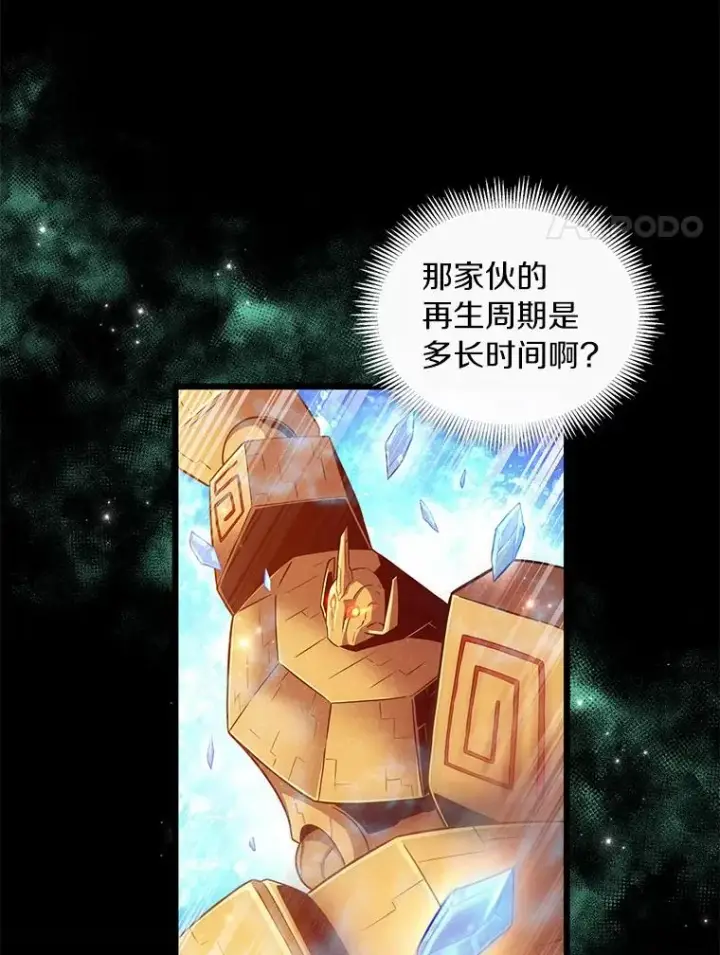 《魔弹射手》54.黄铜Boss图14