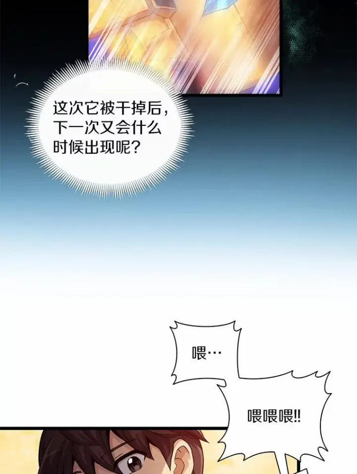 《魔弹射手》54.黄铜Boss图15