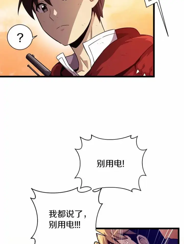 《魔弹射手》54.黄铜Boss图16