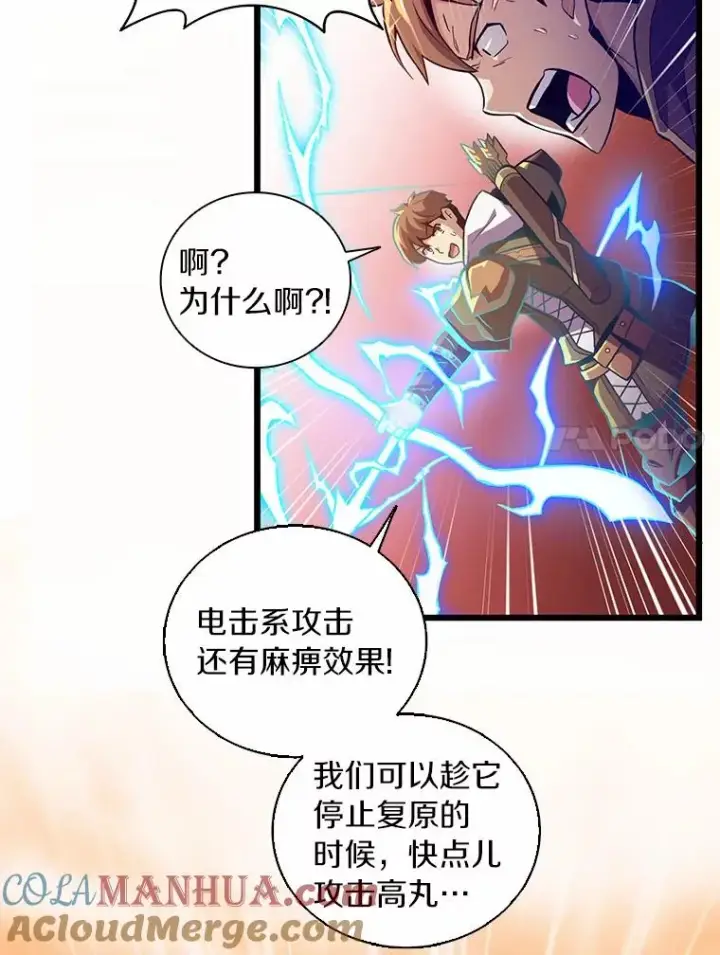 《魔弹射手》54.黄铜Boss图17