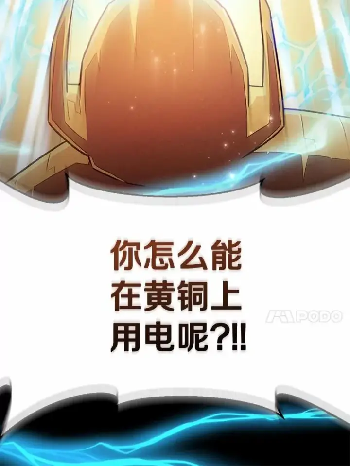 《魔弹射手》54.黄铜Boss图20