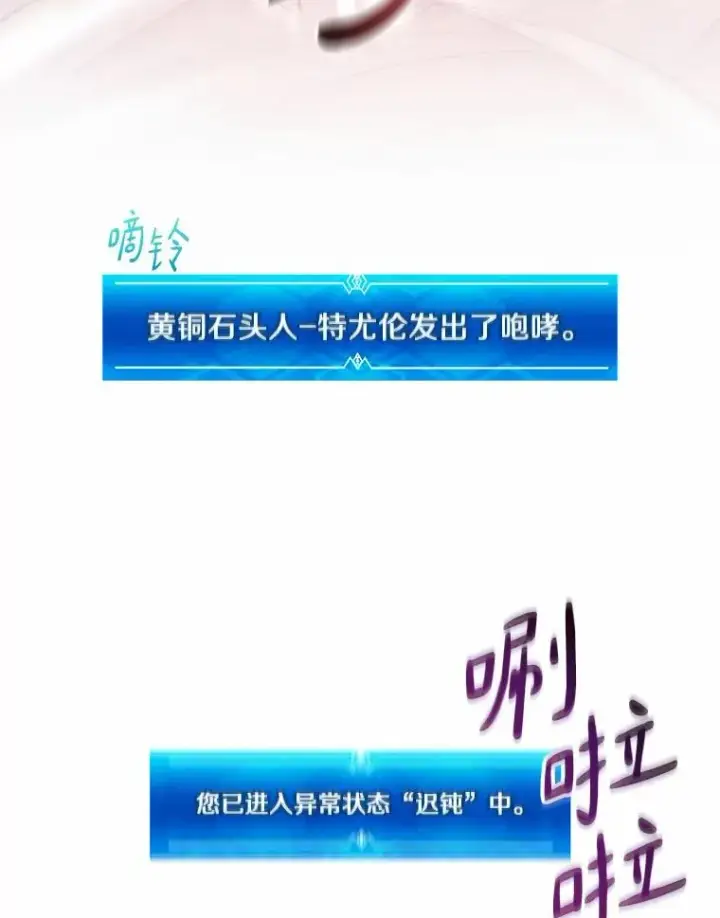 《魔弹射手》54.黄铜Boss图3