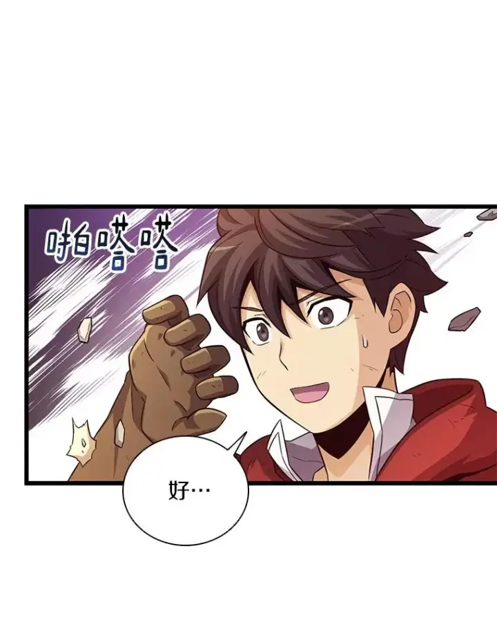 《魔弹射手》54.黄铜Boss图32
