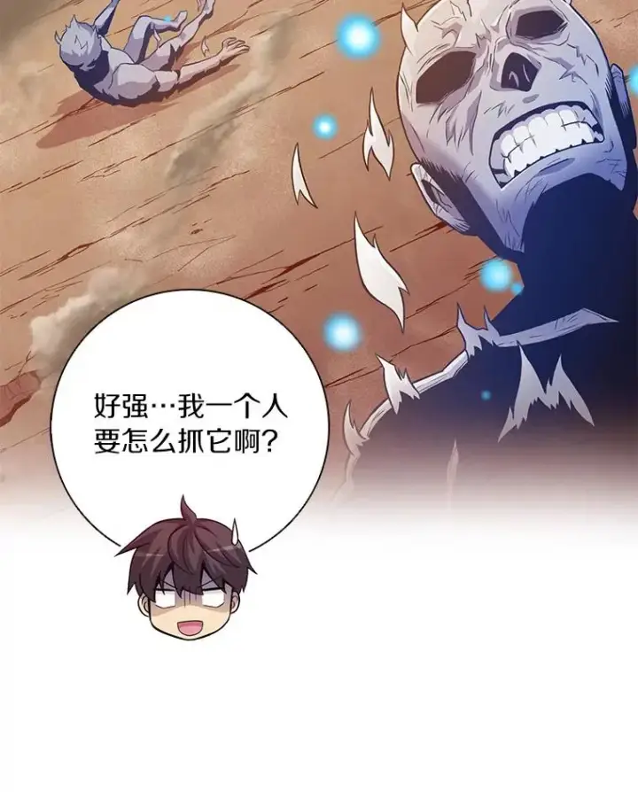 《魔弹射手》54.黄铜Boss图35