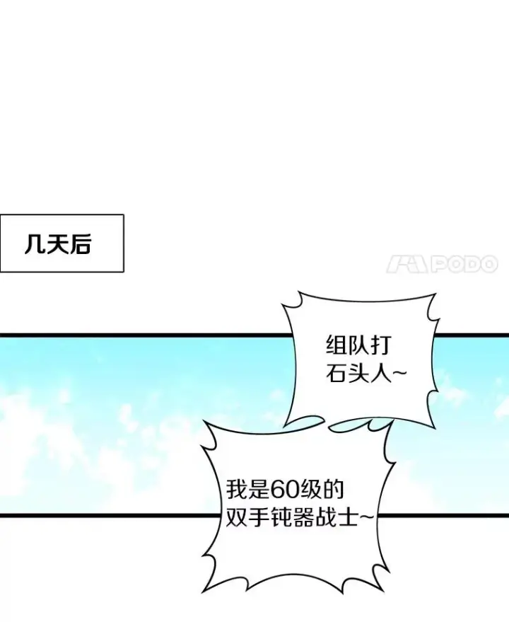 《魔弹射手》54.黄铜Boss图38