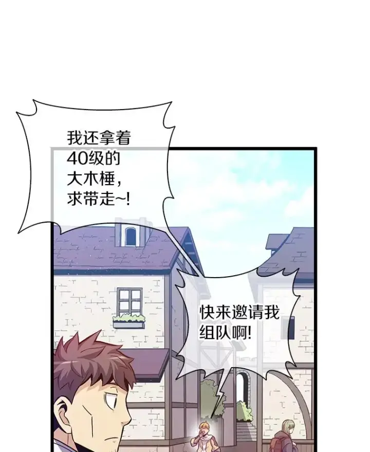 《魔弹射手》54.黄铜Boss图39