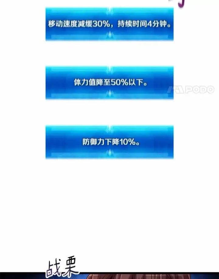 《魔弹射手》54.黄铜Boss图4