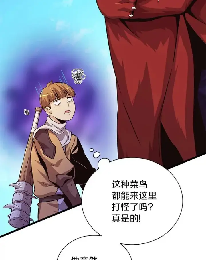 《魔弹射手》54.黄铜Boss图44
