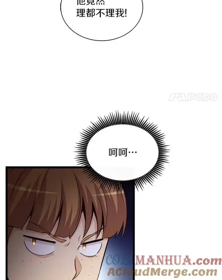《魔弹射手》54.黄铜Boss图45