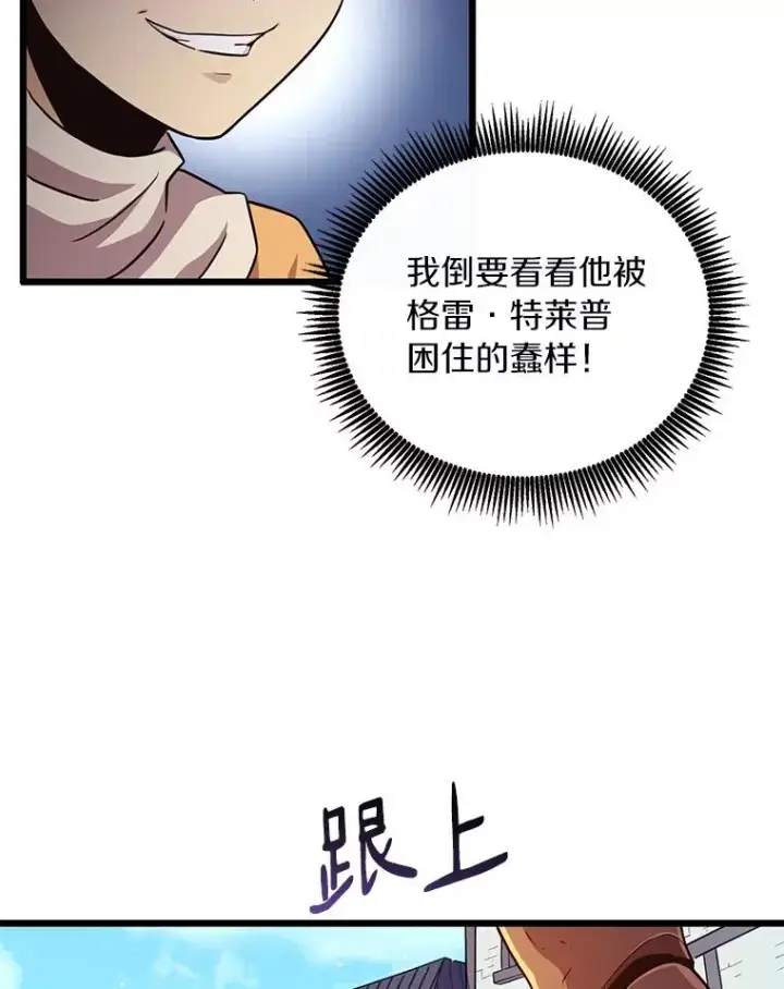 《魔弹射手》54.黄铜Boss图46