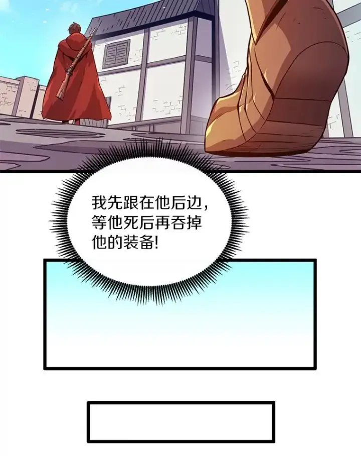 《魔弹射手》54.黄铜Boss图47