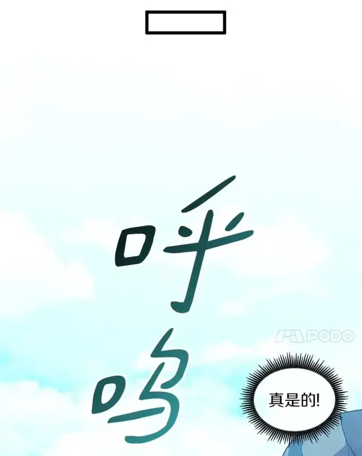 《魔弹射手》54.黄铜Boss图48