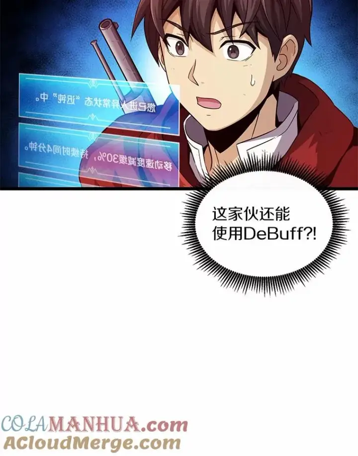 《魔弹射手》54.黄铜Boss图5