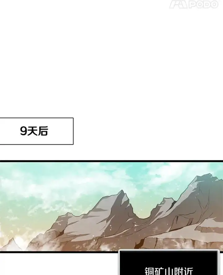 《魔弹射手》54.黄铜Boss图59